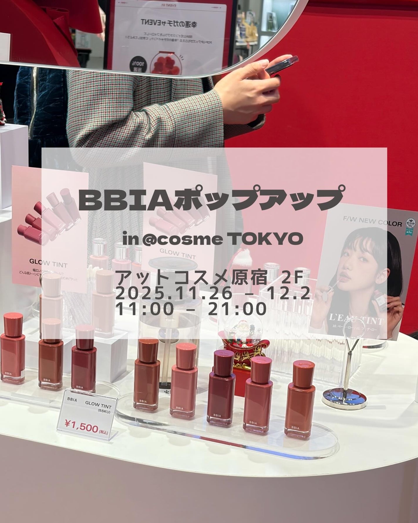 えだまめこんぶ🟢 on LIPS 「\1週間限定の韓国コスメ天国でした🇰🇷💄♡/BBIAのPOPU..」(1枚目)