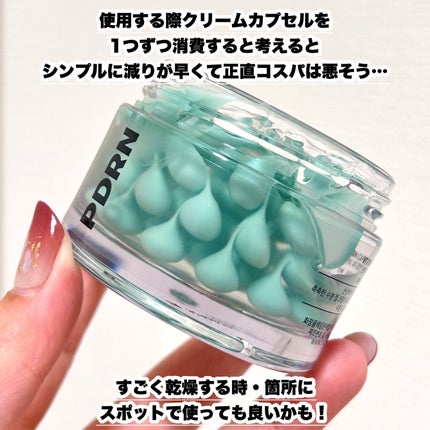 PDRN カプセルクリーム 100/VT/フェイスクリームを使ったクチコミ(8枚目)