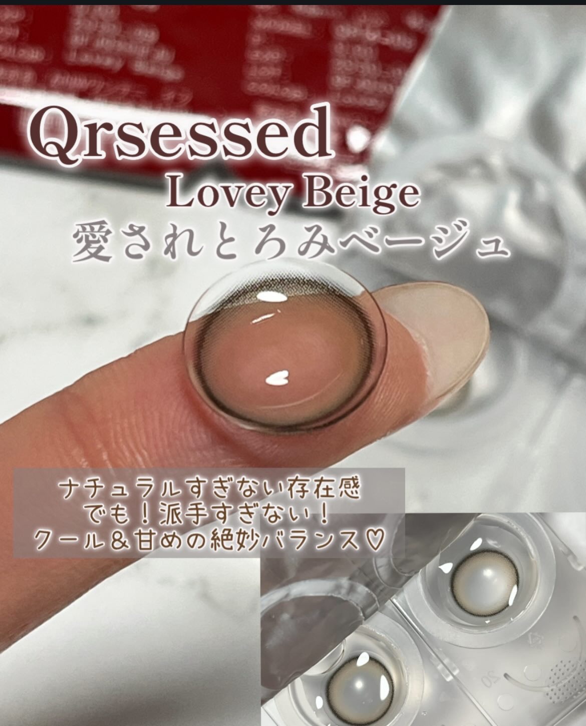 Qrsessed 1day/Qrsessed/ワンデー（１DAY）カラコンを使ったクチコミ（3枚目）