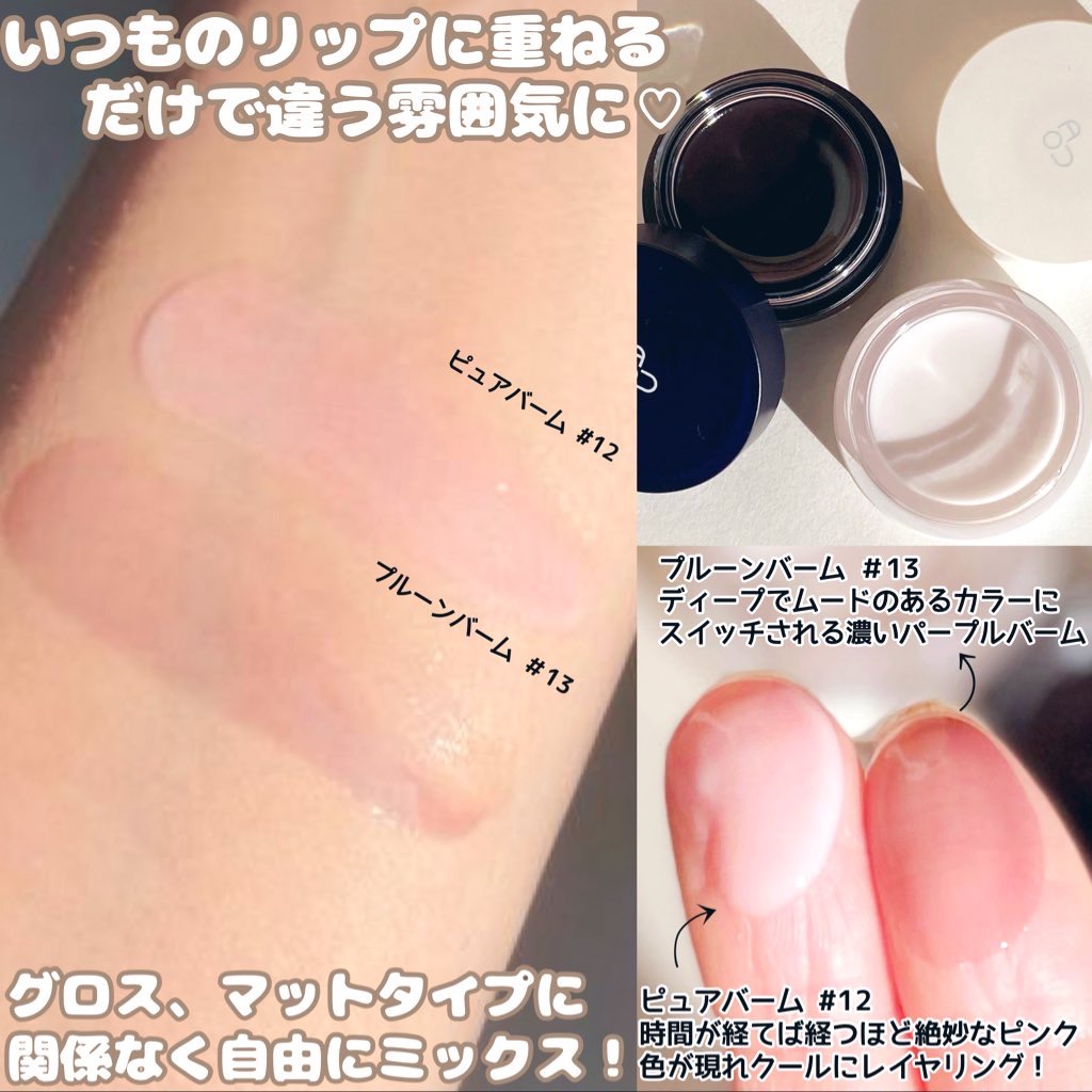 GLOWY TINT BALM 12 ピュアバーム/AOU/リップグロスを使ったクチコミ（2枚目）