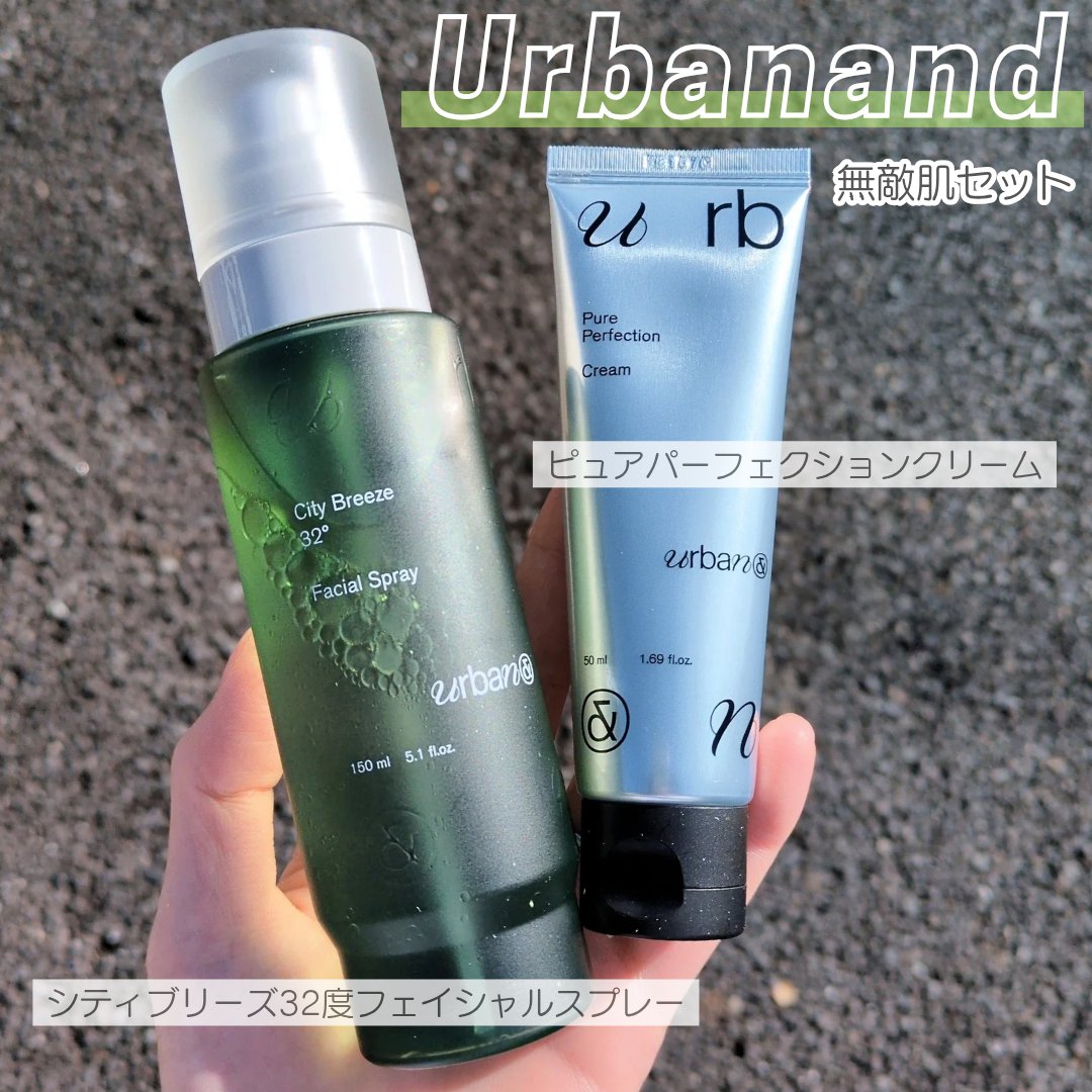 ピュアパーフェクションクリーム/urbanand/フェイスクリームを使ったクチコミ（1枚目）