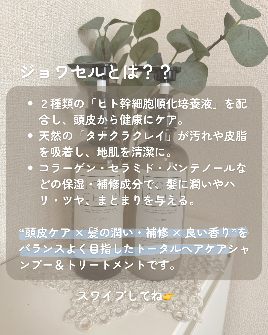 ジョワセル モイストシャンプー シャンプー/JOIE CELU/市販シャンプーを使ったクチコミ（2枚目）