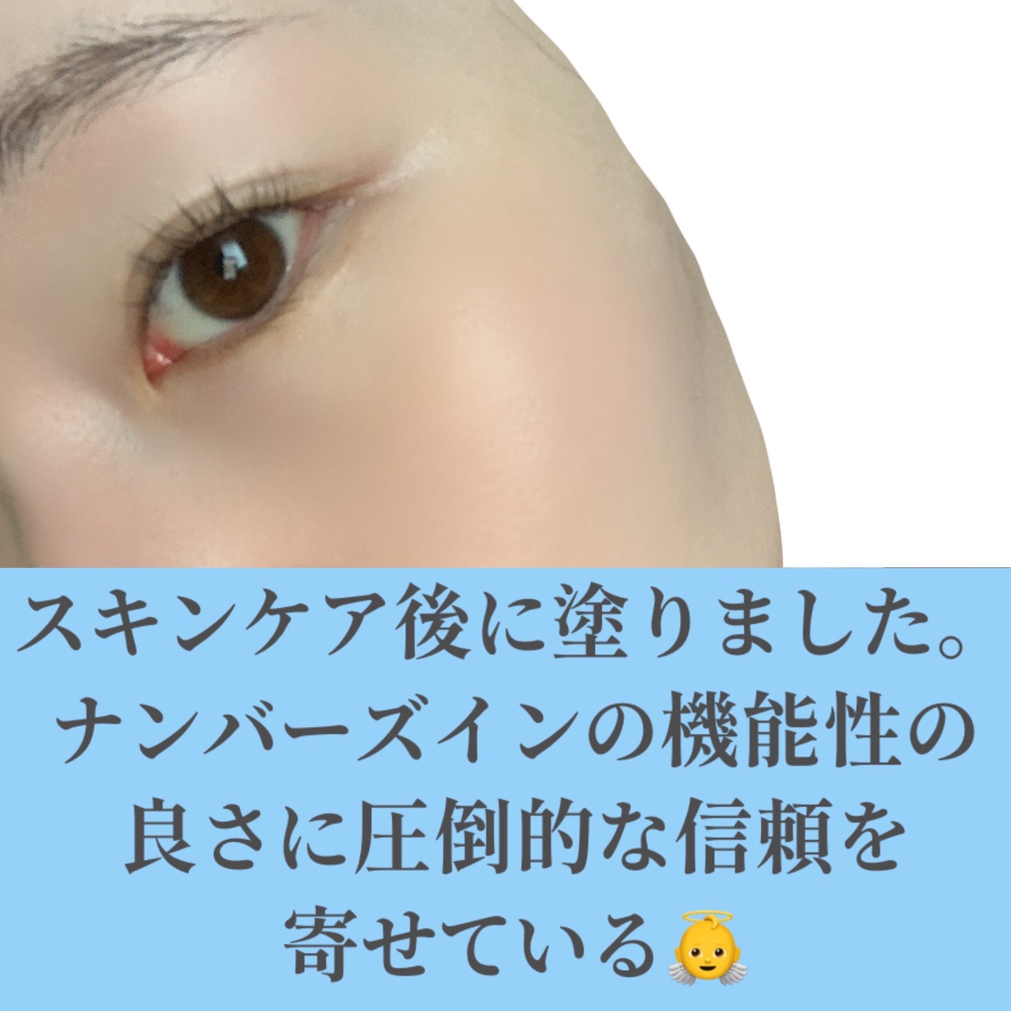 1番 ガラス玉トーンアップクリーム/numbuzin/日焼け止めクリームを使ったクチコミ(3枚目)