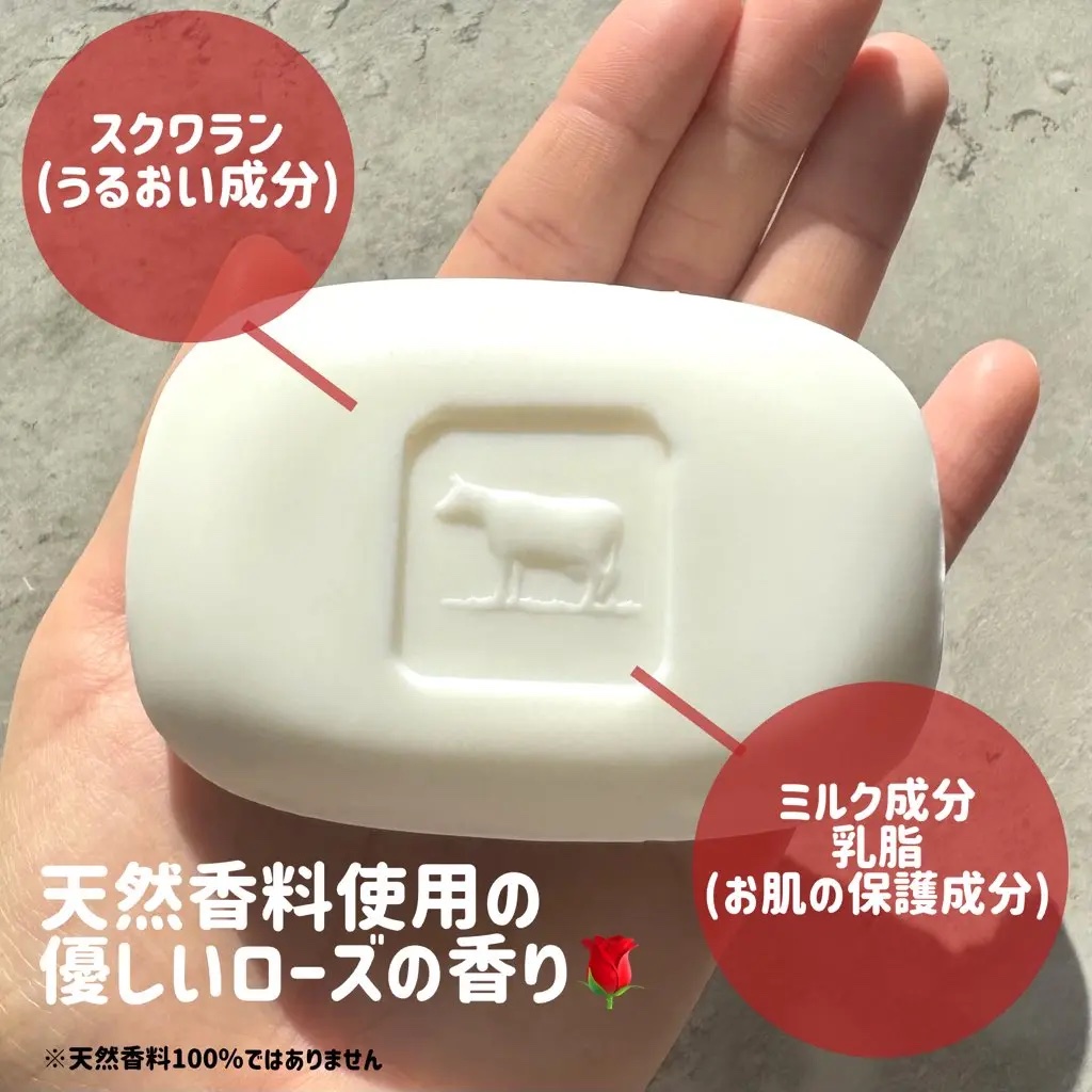 赤箱 (しっとり)/カウブランド/洗顔石鹸を使ったクチコミ（2枚目）