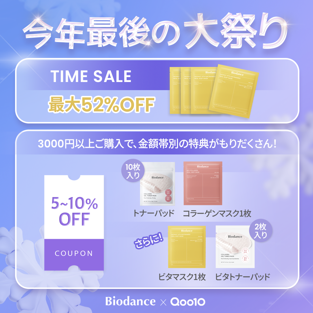 バイオコラーゲンリアルディープマスク/Biodance/シートマスク・パックを使ったクチコミ(1枚目)