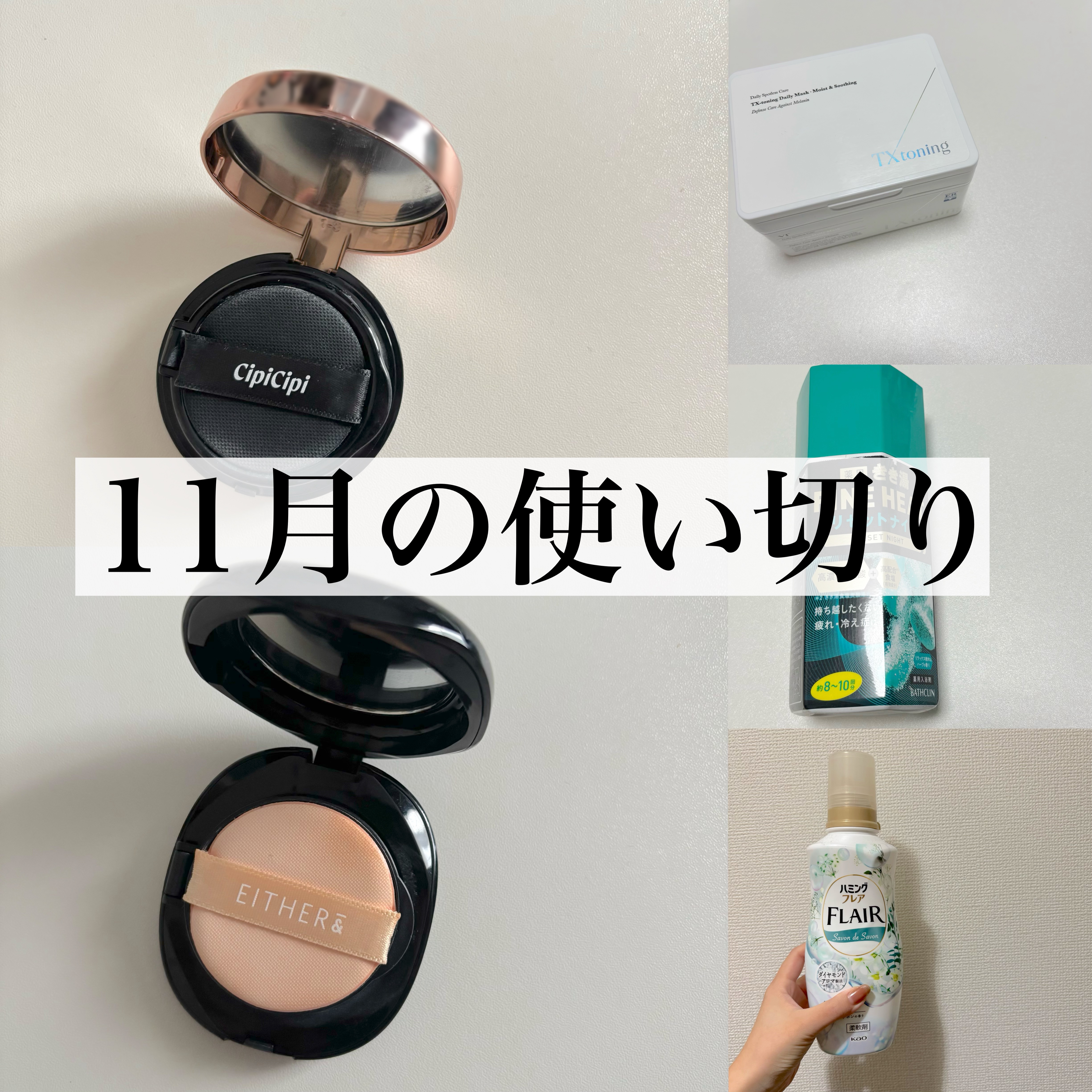 きき湯 ファインヒート リセットナイト/きき湯/炭酸系入浴剤を使ったクチコミ（1枚目）