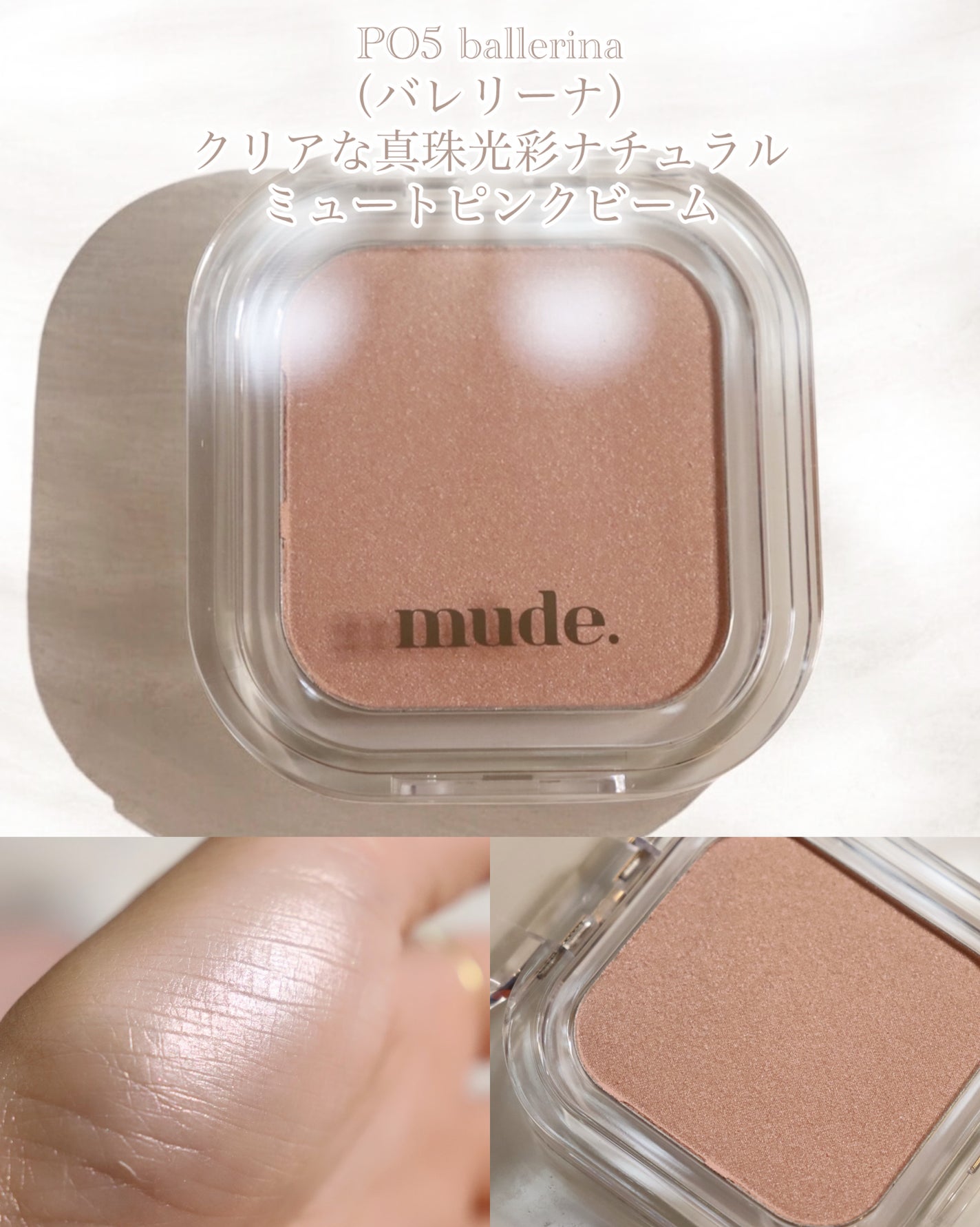 フェイスフィルボリューマーハイライター/mude./パウダーハイライトを使ったクチコミ(7枚目)