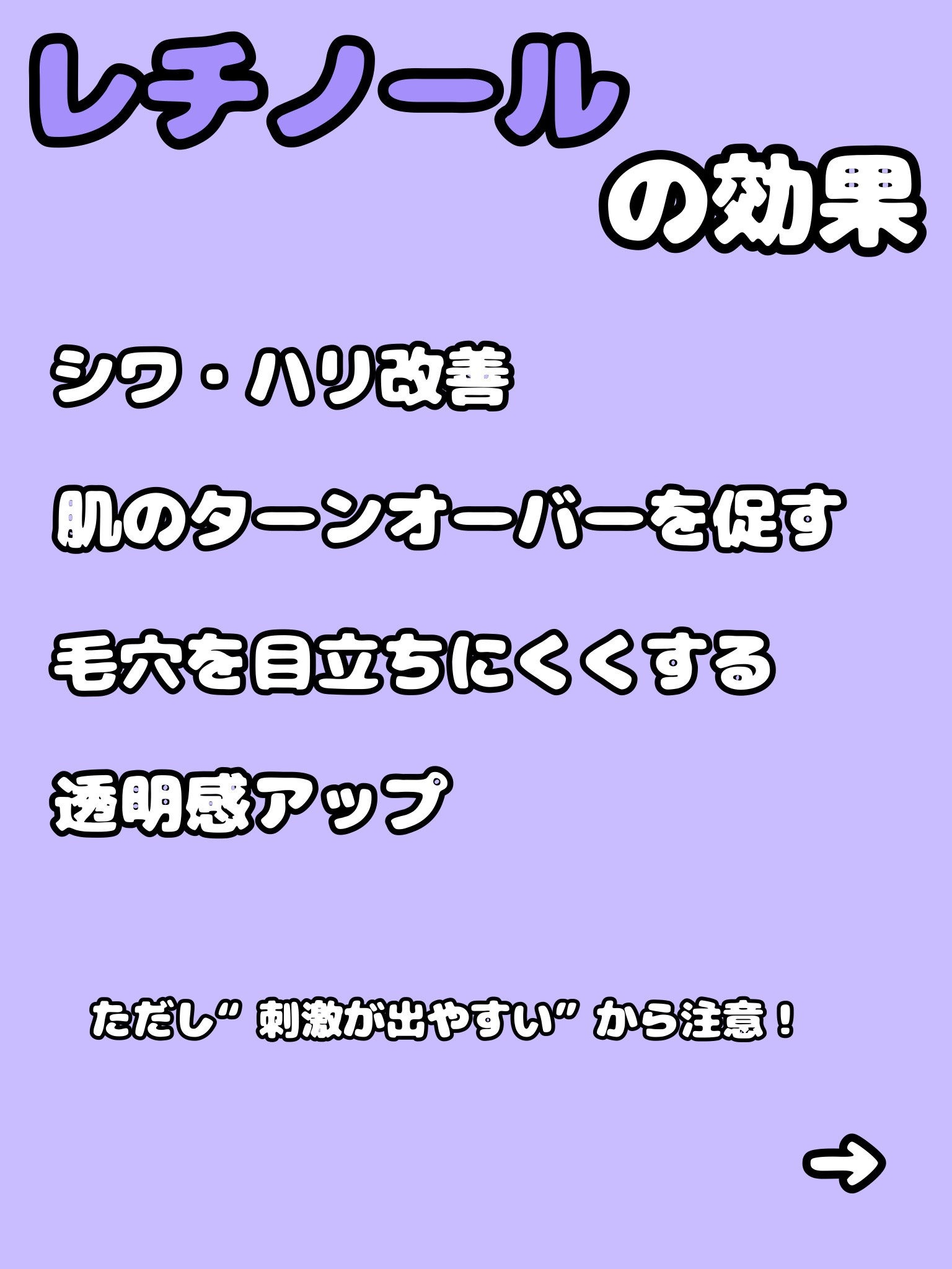 The Ordinary Retinol 1% in Squalaneのクチコミ「レチノール（ビタミンA）の主な効果

① シワ・ハリ改善（エイジングの王道）

・コラーゲン産.....」（3枚目）