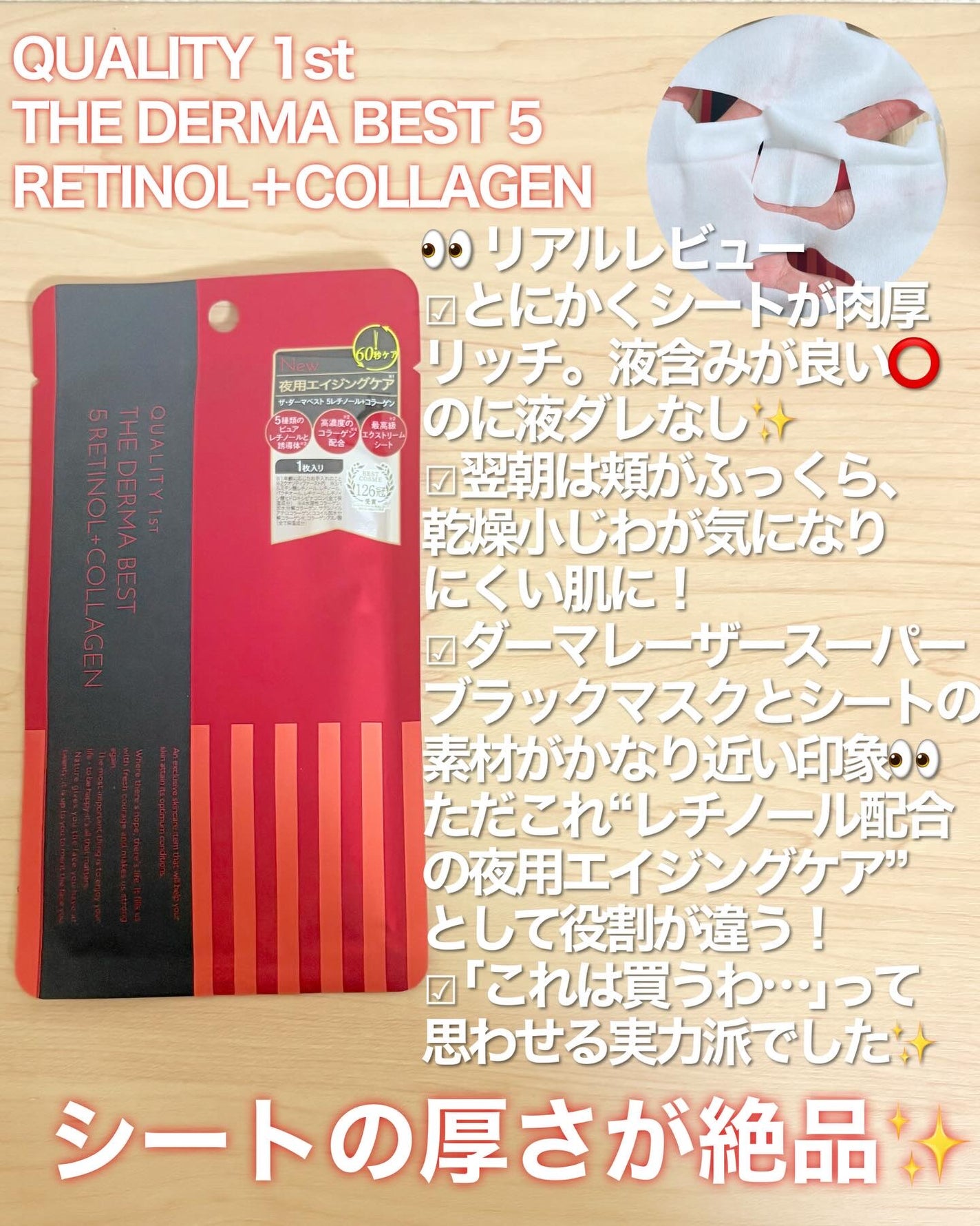 超浸透3Dマスクエイジングケア (保湿)/肌美精/シートマスク・パックを使ったクチコミ(3枚目)