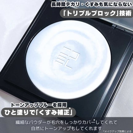 トランスルーシェント ブルーリング セッティング パウダー/PERFECT DIARY/プレストパウダーを使ったクチコミ(3枚目)