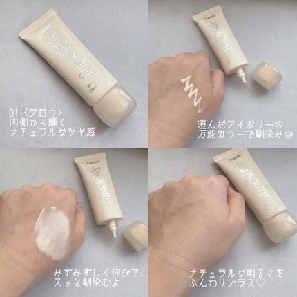 スパグロウUVトーンアップベース/fwee/化粧下地を使ったクチコミ(2枚目)