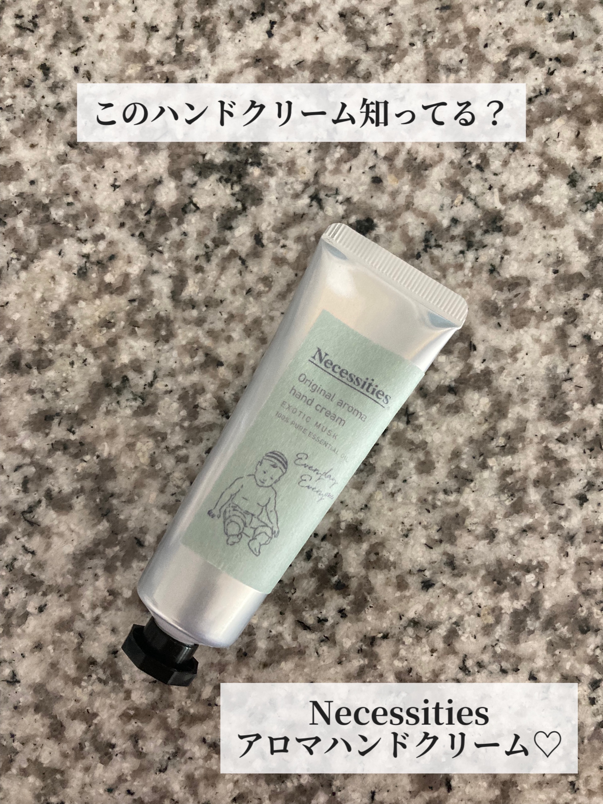 アロマハンドクリーム/Necessities/ハンドクリームを使ったクチコミ（1枚目）