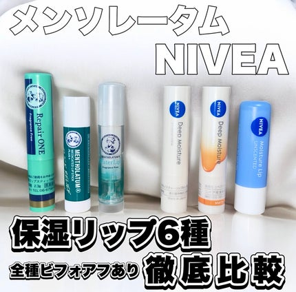ニベア ディープモイスチャーリップ/ニベア/リップクリームを使ったクチコミ(1枚目)