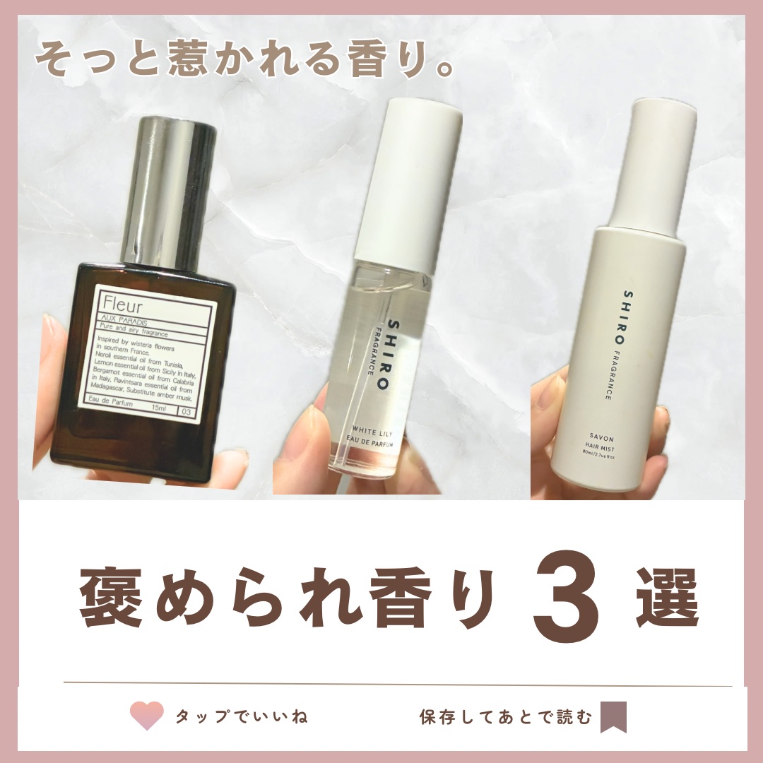 ホワイトリリー オードパルファン/SHIRO/香水(レディース)を使ったクチコミ（1枚目）