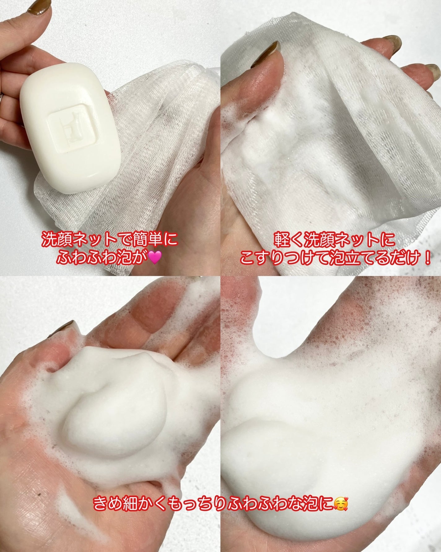 赤箱 (しっとり)/カウブランド/洗顔石鹸を使ったクチコミ(4枚目)