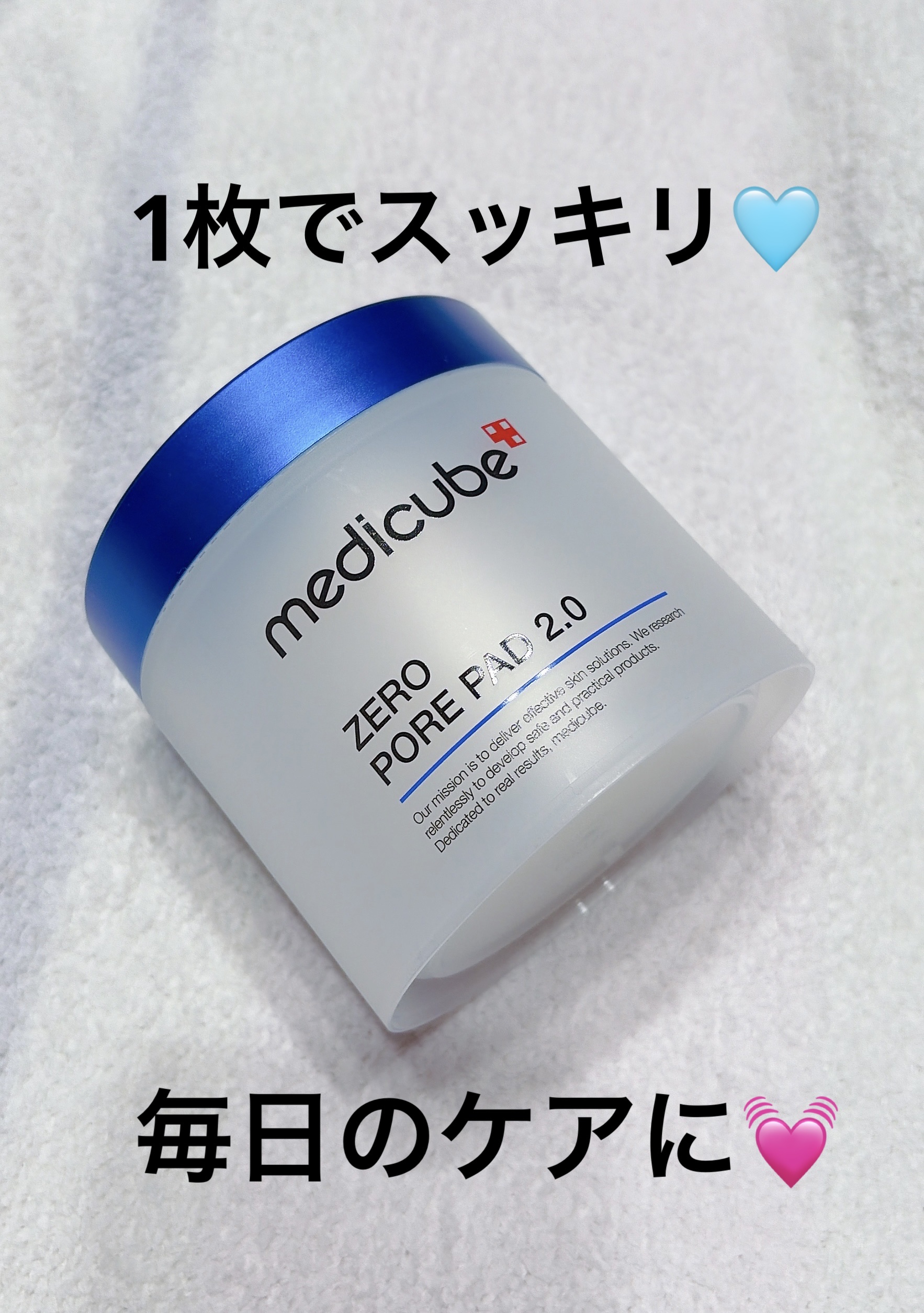 ゼロ毛穴パッド 2.0/MEDICUBE/トナーパッドを使ったクチコミ（1枚目）