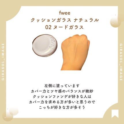 フィー クッションガラス ナチュラル/fwee/クッションファンデーションを使ったクチコミ(4枚目)