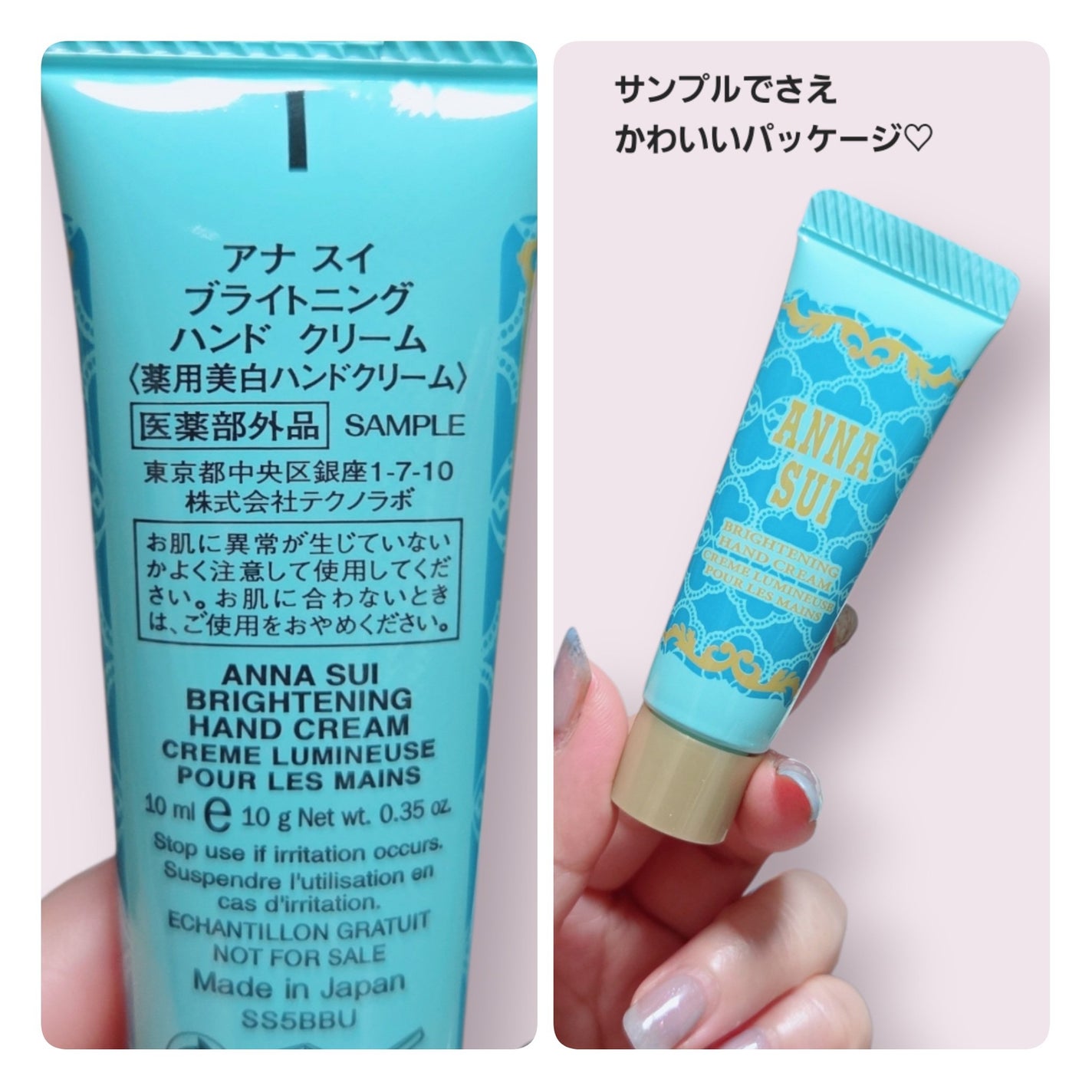 ブライトニング ハンド クリーム/ANNA SUI/ハンドクリームを使ったクチコミ(3枚目)