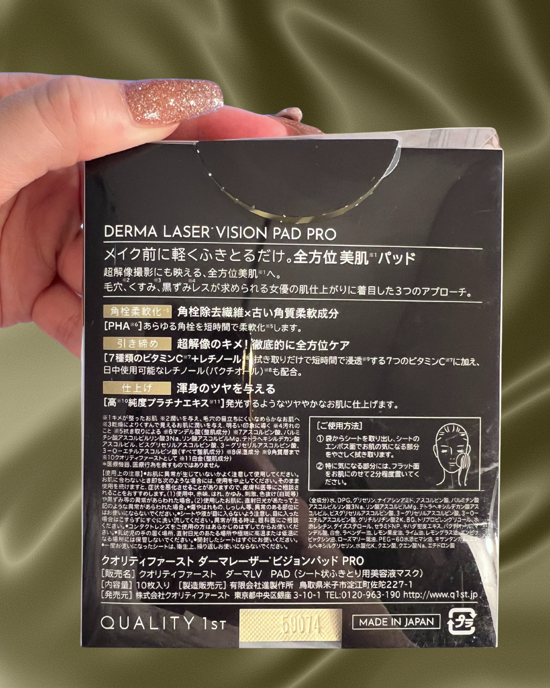 ダーマレーザー ビジョンパッドPRO/クオリティファースト/トナーパッドを使ったクチコミ（2枚目）