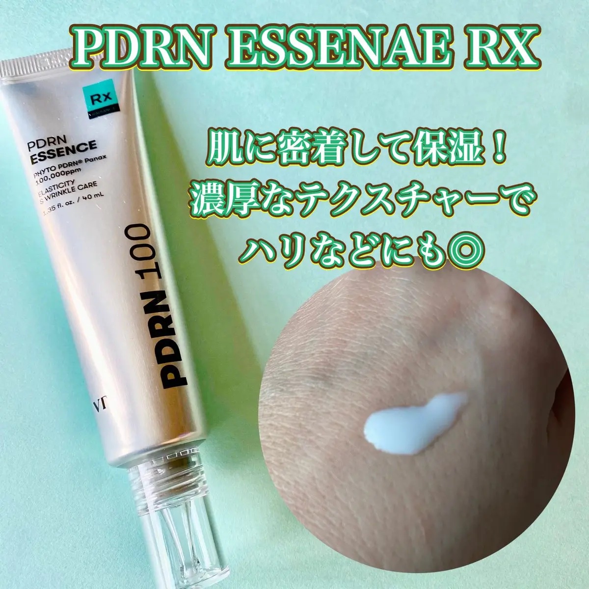 PDRNクリーム100/VT/フェイスクリームを使ったクチコミ（2枚目）