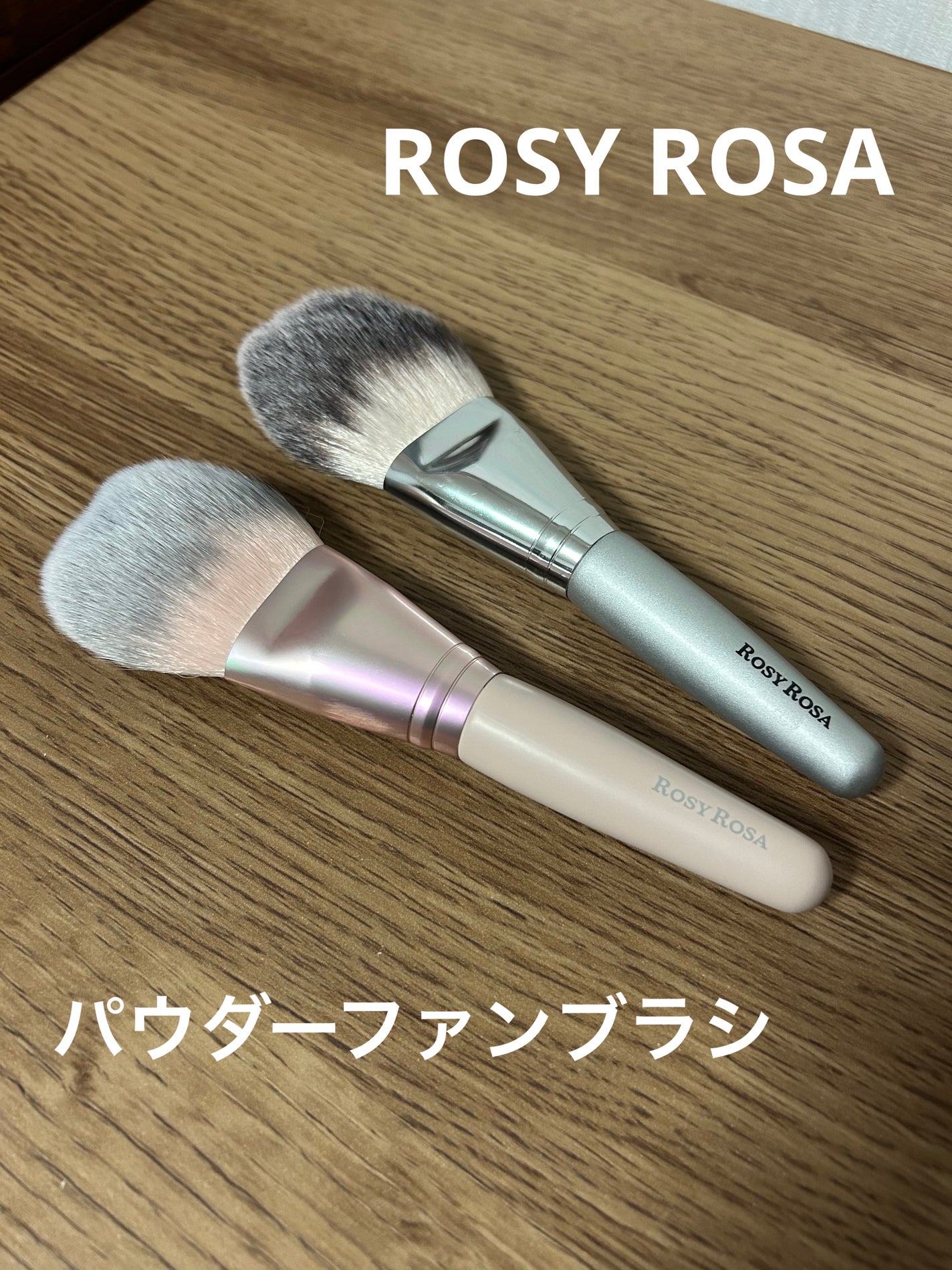熊野筆 パウダー用/ロージーローザ/メイクブラシを使ったクチコミ(2枚目)