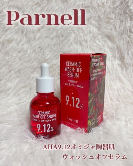 AHA 9.12 オミジャ 陶器肌 ウォッシュオフ セラム/parnell/美容液を使ったクチコミ(1枚目)