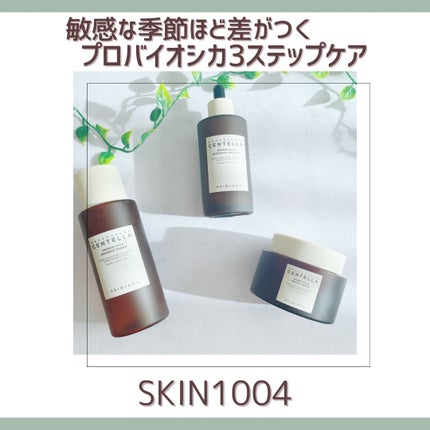 プロバイオシカ インテンシブ アンプル/SKIN1004/美容液を使ったクチコミ(1枚目)