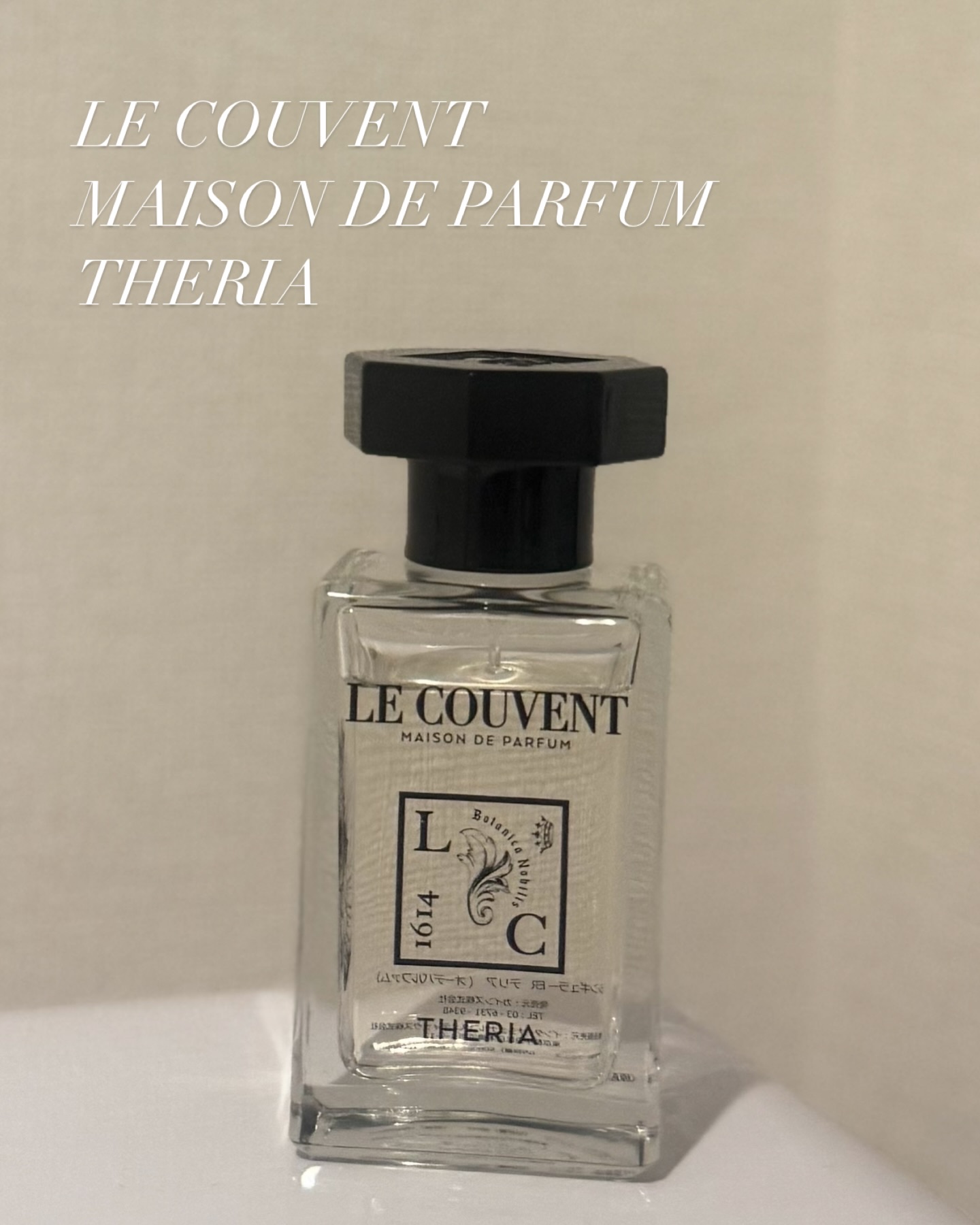 試してみた】シンギュラーオーデパルファム テリア ル クヴォン メゾン