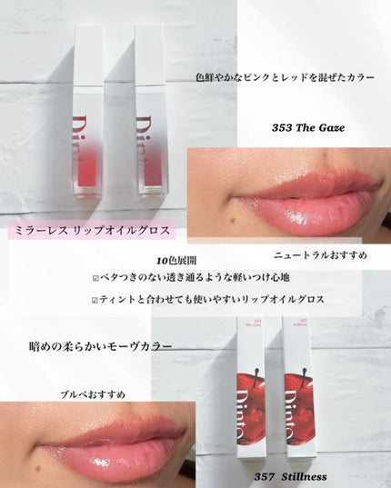 ブラーグロイリップティント/Dinto/リップティントを使ったクチコミ(5枚目)