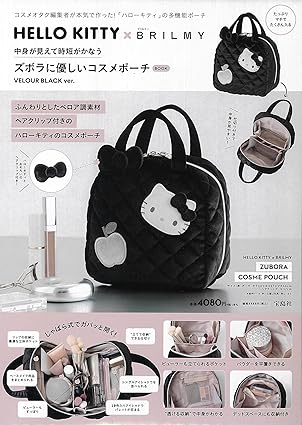 BRILMY HELLO KITTY × BRILMY 中身が見えて時短がかなう ズボラに優しいコスメポーチ BOOK VELOUR BLACK ver.