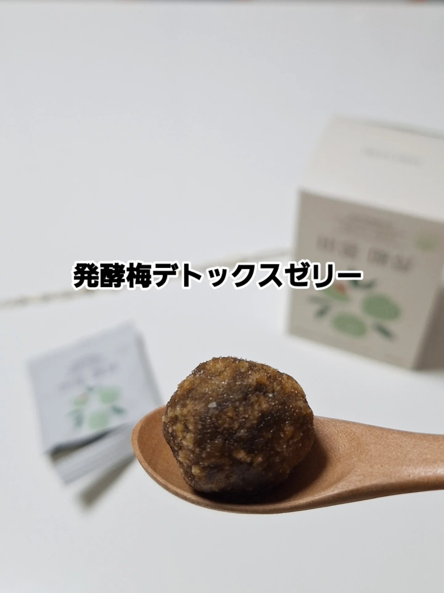 ビウムプラム/Honors blue/美容サプリメントを使ったクチコミ（2枚目）