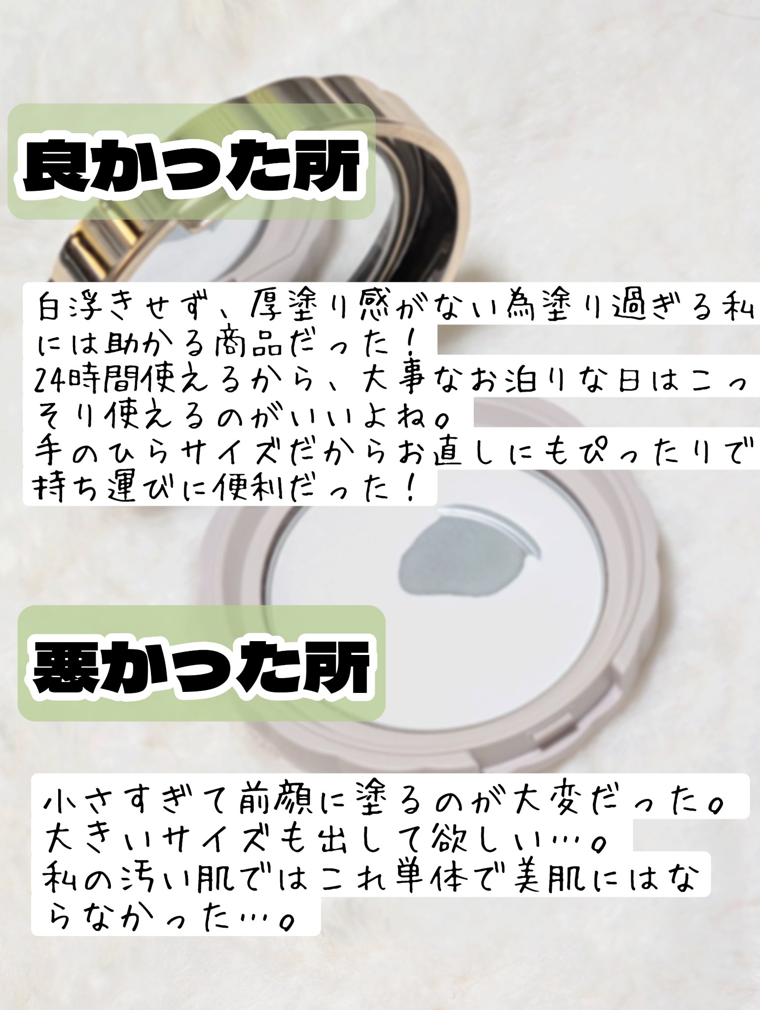 シークレットビューティーパウダー/キャンメイク/プレストパウダーを使ったクチコミ（2枚目）