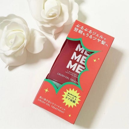 MEMEME クラッシュジェルトリートメント/MEMEME/アウトバストリートメントを使ったクチコミ(2枚目)