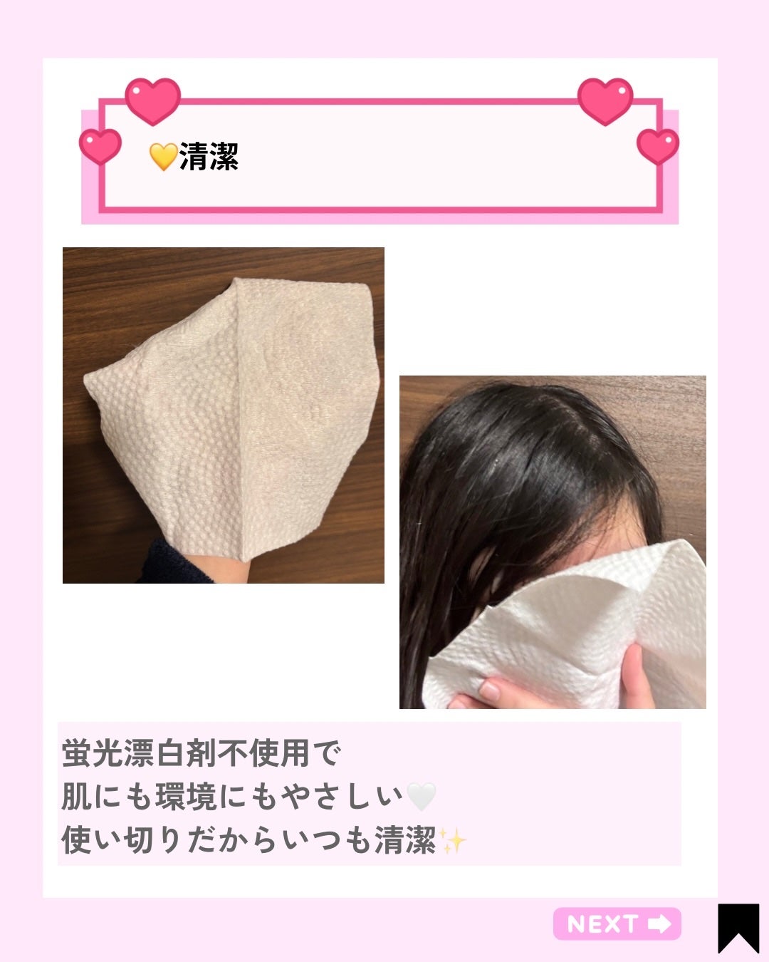 Kana on LIPS 「洗顔後は“ふき取るだけで肌が変わる”✨最近はITOフェイシャル..」(5枚目)