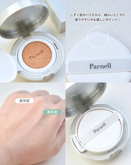 セラム イン ハイグロウ クッション ファンデ/parnell/クッションファンデーションを使ったクチコミ(3枚目)