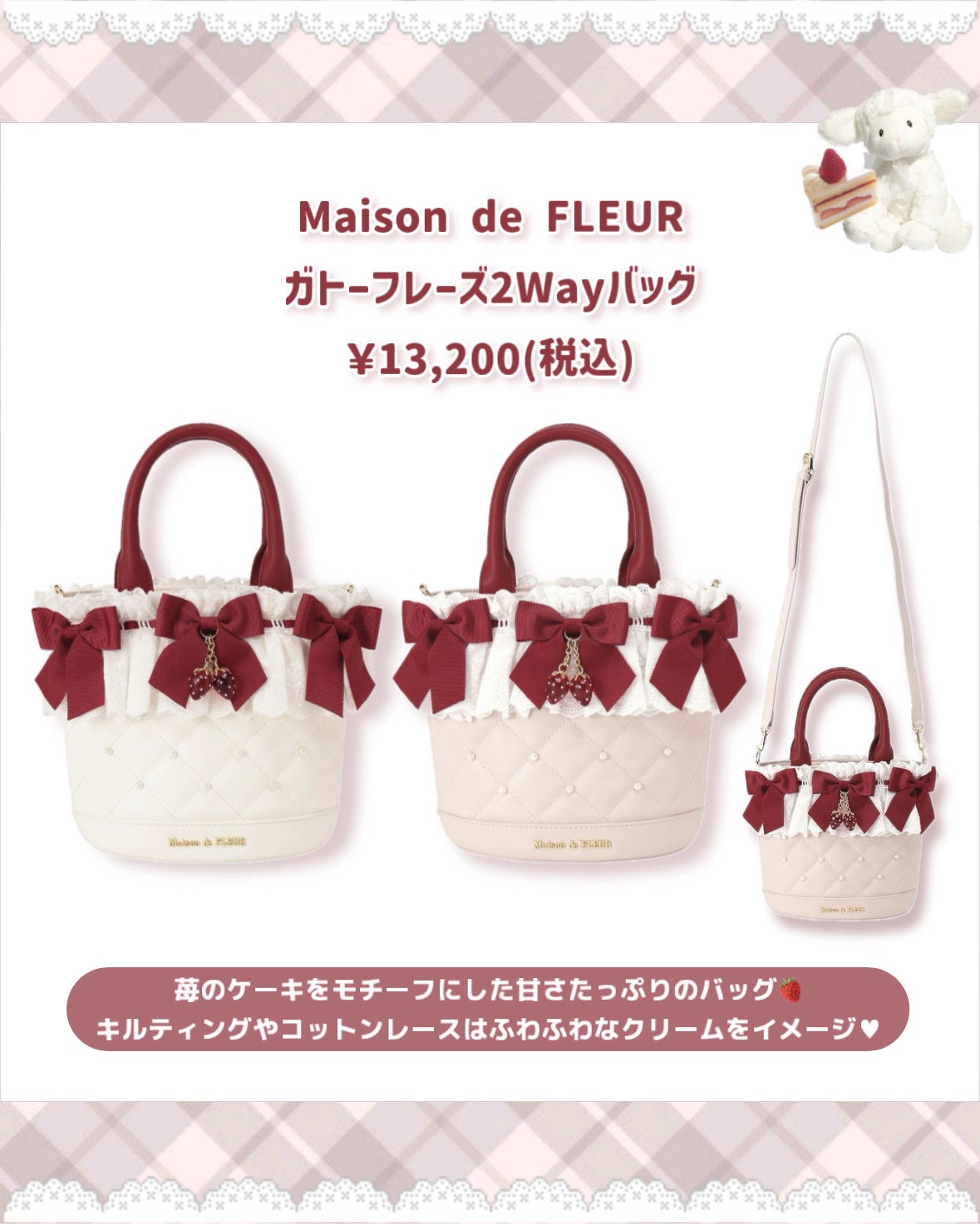 ガトーフレーズフラグメントケース/Maison de FLEUR/その他を使ったクチコミ(2枚目)