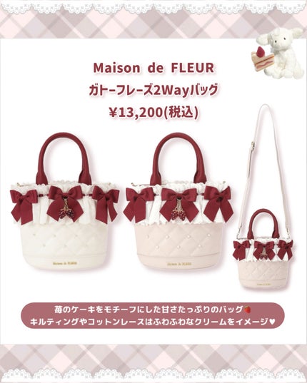 ガトーフレーズフラグメントケース/Maison de FLEUR/その他を使ったクチコミ(2枚目)