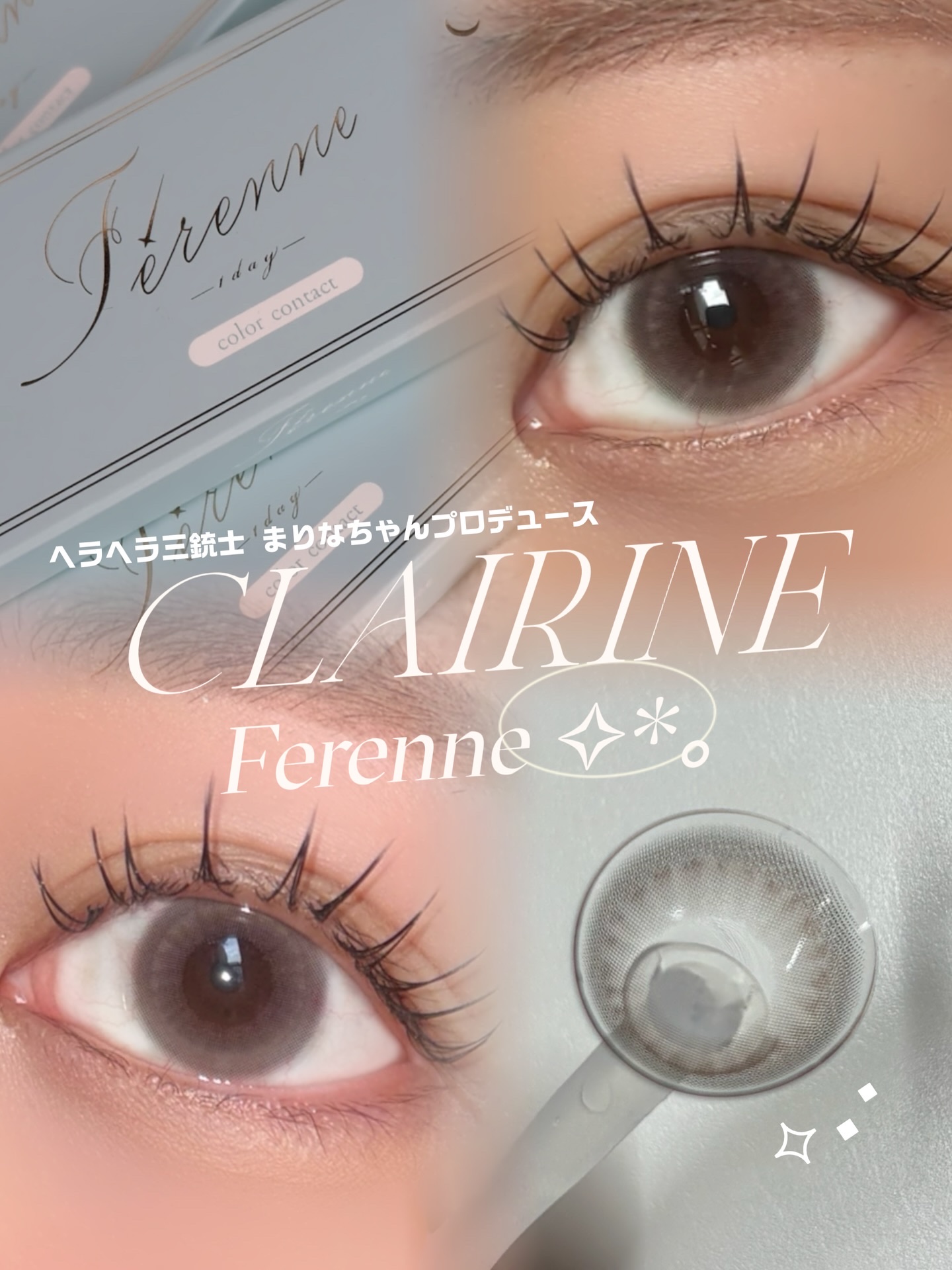 Ferenne 1day/Ferenne/ワンデー（１DAY）カラコンを使ったクチコミ（1枚目）
