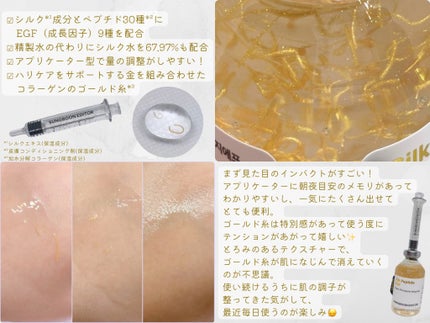 シルク ペプチド EGF ハートフィットボリューム リフティング アンプル/SUNGBOON EDITOR(成分エディター)/美容液を使ったクチコミ(2枚目)