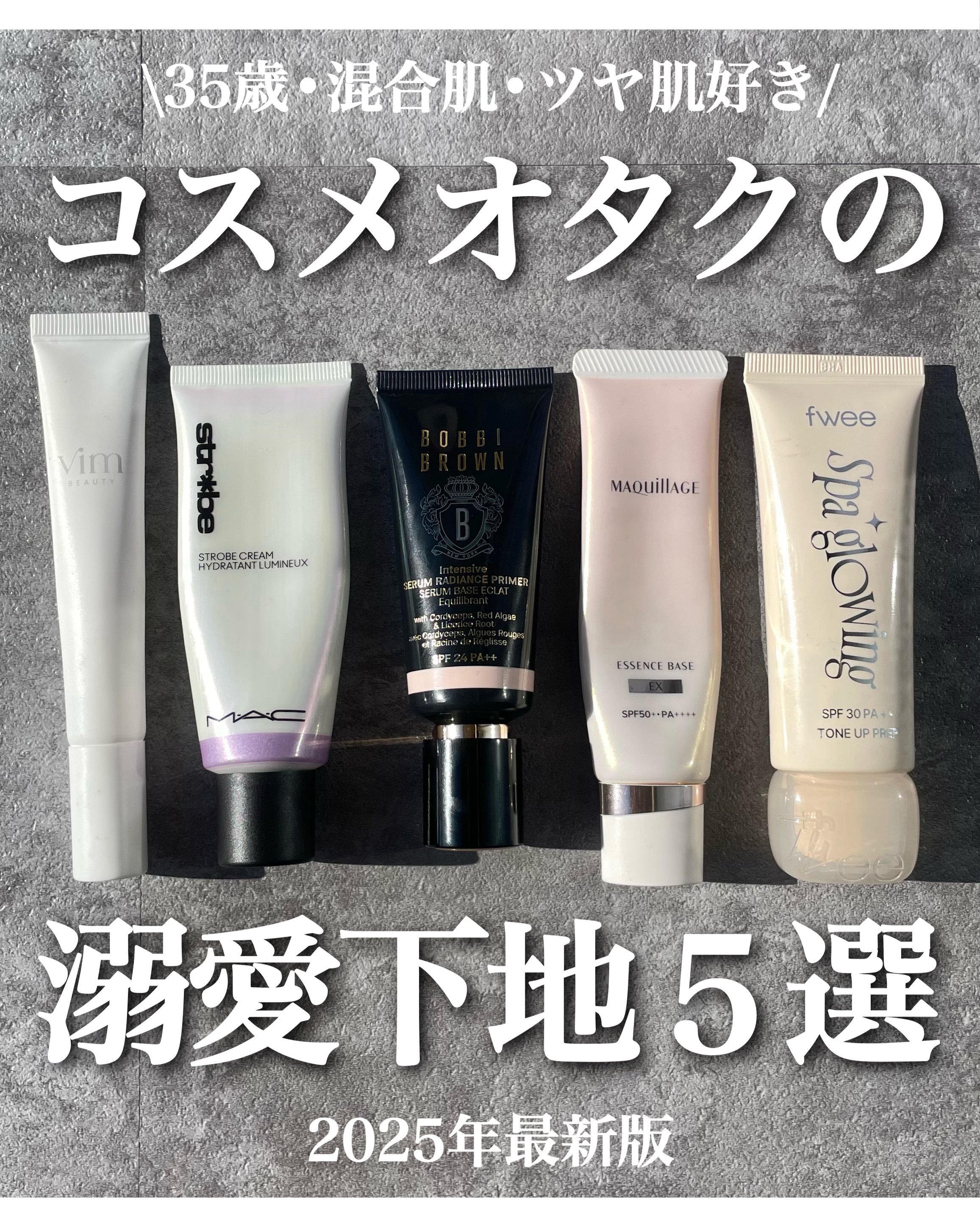 インテンシブ セラム ラディアンス プライマー/BOBBI BROWN/化粧下地を使ったクチコミ（1枚目）