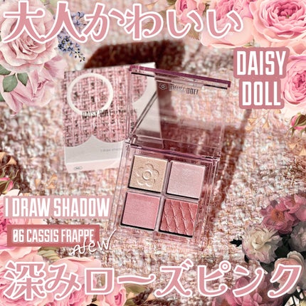 デイジードール アイ ドロー シャドウ/DAISY DOLL by MARY QUANT/アイシャドウパレットを使ったクチコミ(1枚目)