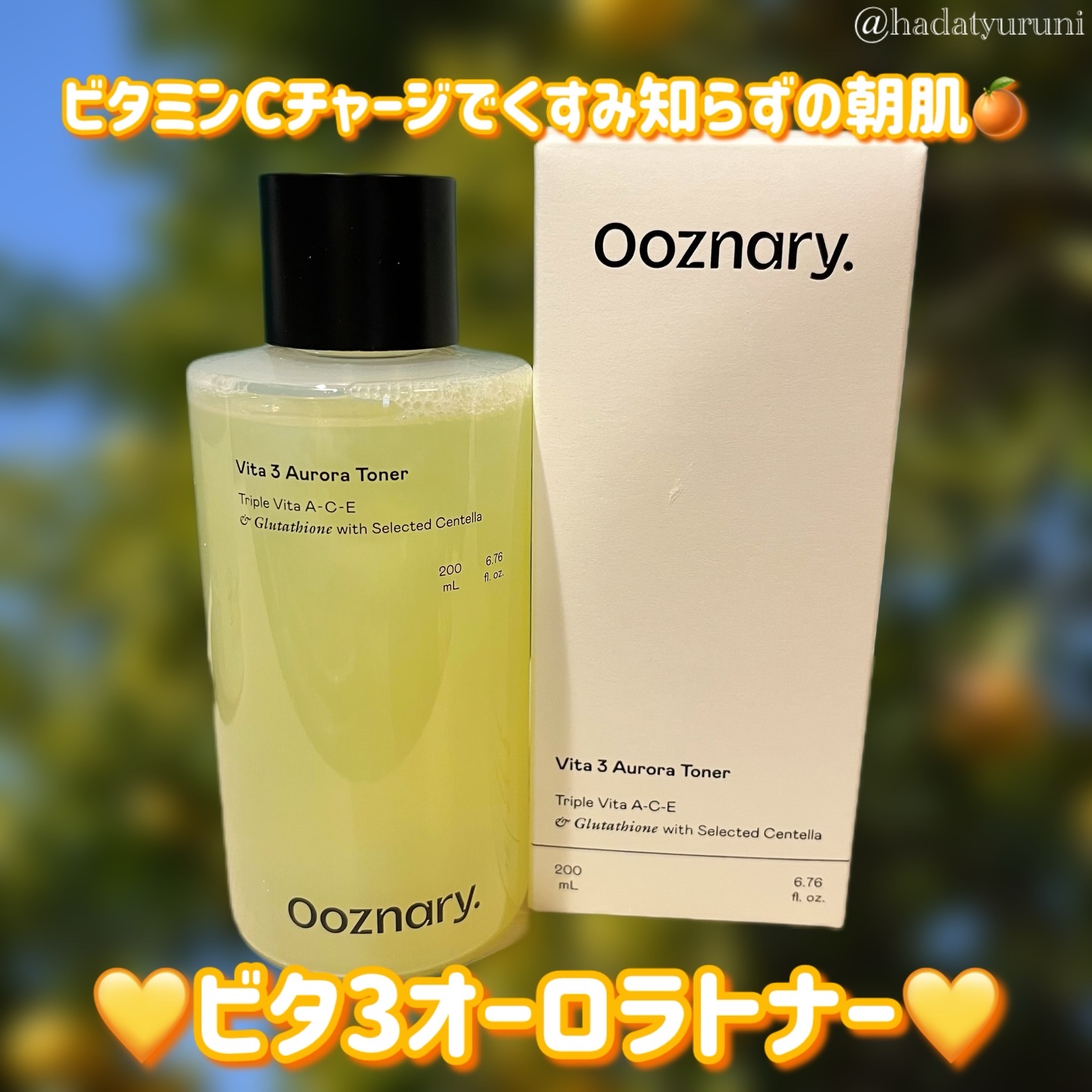 ビタ3オーロラトナー/オーズナリー/化粧水を使ったクチコミ（1枚目）