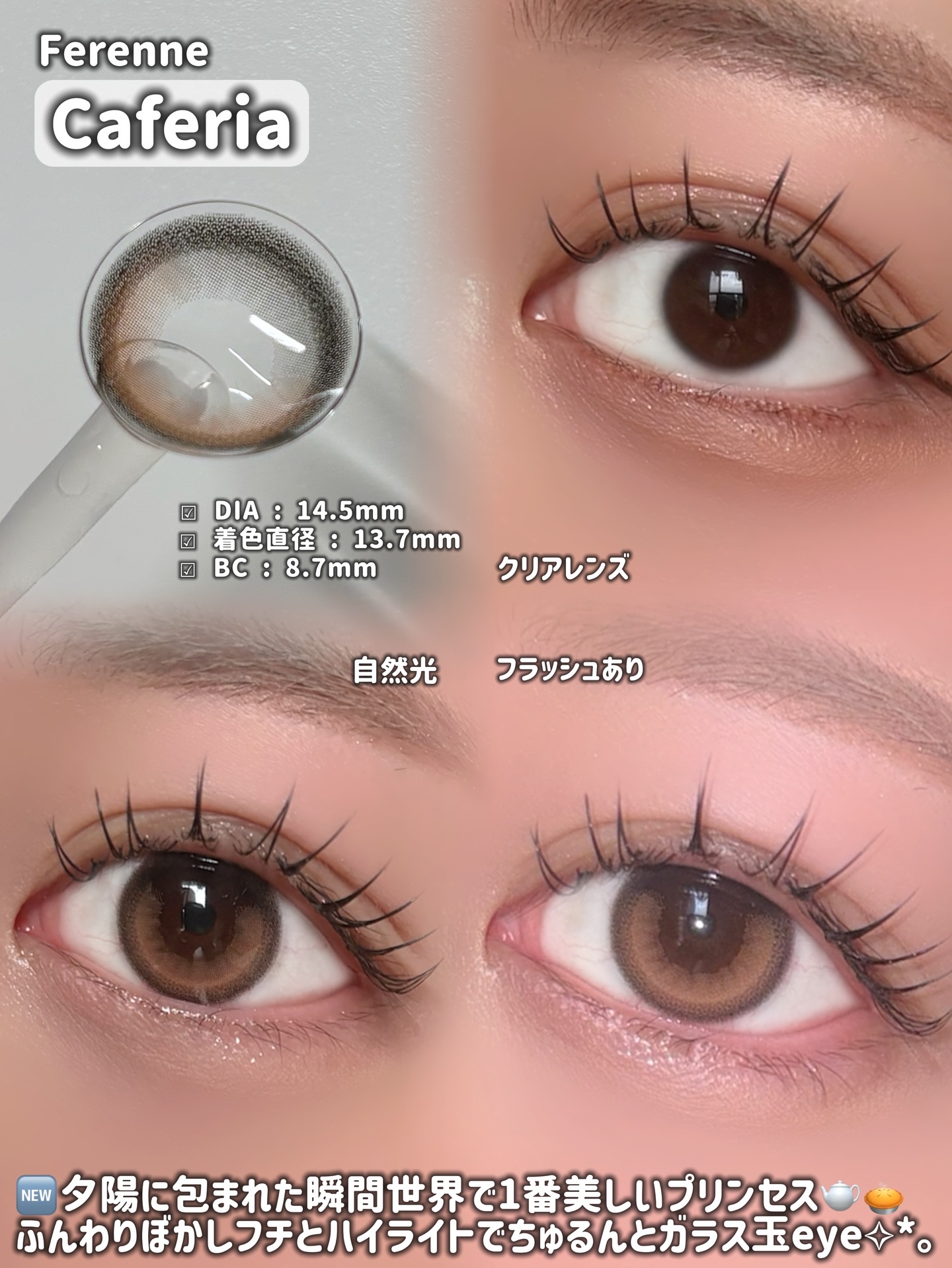 Ferenne 1day/Ferenne/ワンデー（１DAY）カラコンを使ったクチコミ（2枚目）