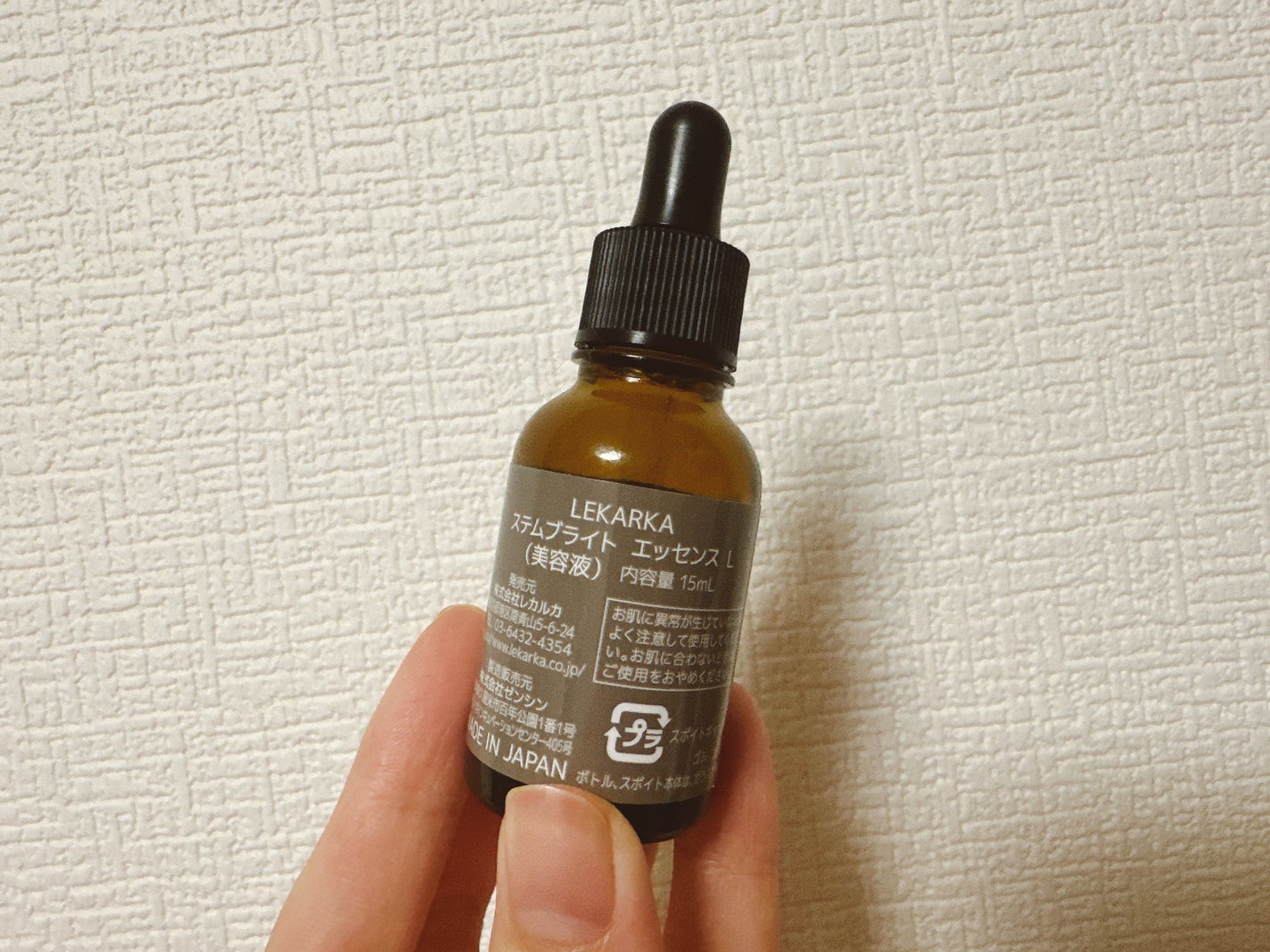 ステムブライトエッセンスL/Lekarka/美容液を使ったクチコミ(2枚目)
