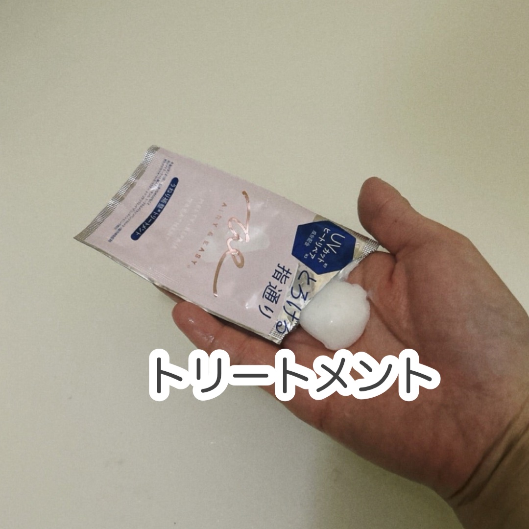 エアリー&イージー メルティリペア シャンプー/トリートメント/エアリー&イージー/市販シャンプーを使ったクチコミ（3枚目）