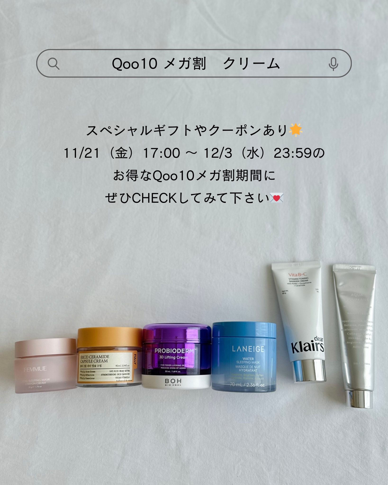 アクアスクワランモイスチャークリーム｜S.NATURE他、5商品を使った