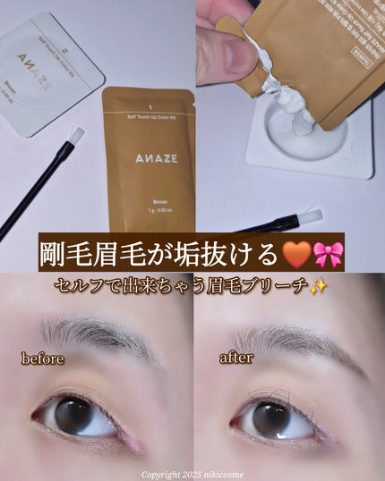 セルフタッチアップカラーキット/ANAZE/ブリーチ剤を使ったクチコミ(1枚目)