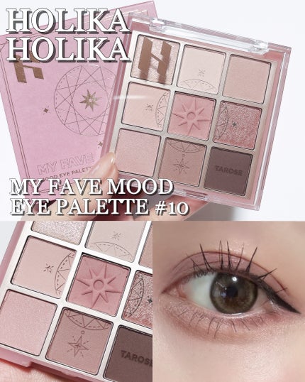 マイフェイブムードアイパレット 9カラー/HOLIKA HOLIKA/アイシャドウパレットを使ったクチコミ(1枚目)