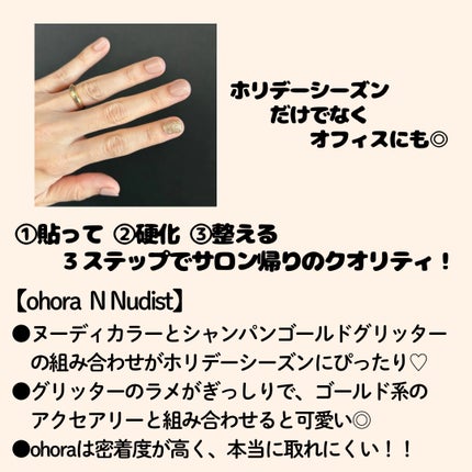 セミキュアジェルネイル(ハンド)/ohora/ネイルシールを使ったクチコミ(2枚目)