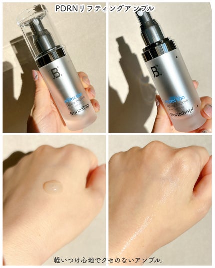 PDRNアンチエイジングクリーム/BANOBAGI/フェイスクリームを使ったクチコミ(3枚目)